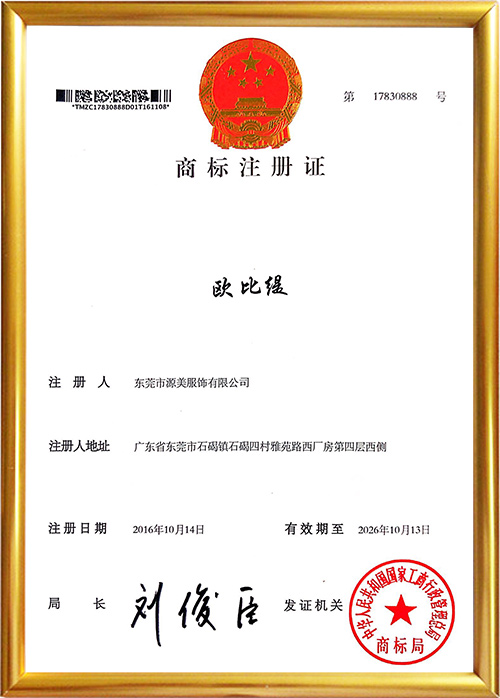 Trademark certificate